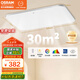 歐司朗（OSRAM）吸頂燈臥室燈燈具現(xiàn)代風全光譜兒童護眼三色調光星月系列包安裝
