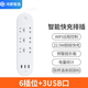 華為智選鴻蒙智選 正泰插座帶usb插排wifi排插手機遠程遙控定時(shí)開(kāi)關(guān)家用快充充電多功能轉換器插線(xiàn)板 原裝22.5W超級快充 （智能插排）