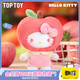 TOP TOY Hello Kitty果香樂(lè )園系列毛絨盲盒凱蒂貓兒童女生生日禮物 單盒（款式隨機）
