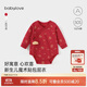 babylove嬰兒包屁衣春秋新生兒衣服三角哈衣喜慶中國紅0-6個月寶寶爬服
