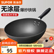 蘇泊爾（SUPOR） 精鐵炒鍋家用廚房炒菜鍋老式大鐵鍋煤氣灶專(zhuān)用無(wú)涂層燃氣明火用 明火專(zhuān)用【帶蓋+建議2-5人】 32cm