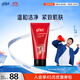 高夫多效煥膚潔面乳120g男士洗面奶護(hù)膚品補(bǔ)水保濕溫和緊致