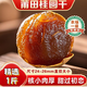 2025新貨正宗福建莆田特產(chǎn)桂圓干貨特級肉厚大果新鮮帶殼龍眼干肉 【500g】12A精選果直徑24m-26m【1斤】