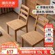 源氏木語(yǔ)實(shí)木餐椅家用餐桌椅子橡木靠背椅原木現代簡(jiǎn)約木椅書(shū)桌椅 原木色餐椅(460*540*900mm)