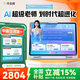 作業(yè)幫學(xué)習(xí)機(jī)T30【國家補(bǔ)貼15%】教材同步學(xué)名師大招課AI學(xué)練機(jī)平板電腦家教機(jī)輔導(dǎo)機(jī)護(hù)眼屏12.7''8+256G