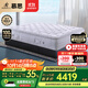 慕思（de RUCCI）乳膠床墊 3CM加厚獨立袋裝彈簧美脊pro 1.8*2.0米 軟硬適中