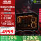 華碩全家桶 【12期免息】i5 14600KF/RTX5060/RTX5060Ti主機電競三角洲行動(dòng)臺式組裝電腦DIY主機組裝機 配一：12400F丨RTX5060丨12期免息