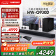 三星（SAMSUNG）【國家補貼】音響HW-Q930D/XZ9.1.4物理聲道杜比全景聲回音壁無(wú)線(xiàn)手機藍牙投影家庭影院電視音箱 回音壁套裝