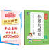 53小學(xué)基礎練 積累與默寫(xiě) 語(yǔ)文 二年級上冊 2026版 含期末復習卷 適用2025秋季