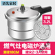 韓派（HAP）高壓鍋家用燃氣灶電磁爐通用小型迷你微壓力鍋商用大容量鍋具 cm 燃氣電磁爐通用3.2L 適用1 18cm