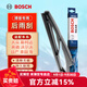 博世（BOSCH）原裝 后雨刮器/后窗雨刷/后雨刷/適配 大眾途觀L