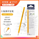 施德樓（STAEDTLER）2B鉛筆 經(jīng)典六角木桿小學(xué)生考試涂卡一二年級美術(shù)素描繪圖筆學(xué)生禮物開學(xué)必備12支/盒133-2B