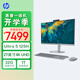惠普HP星Studio X 27高清一體機電腦27英寸（U5-125H 16G 1TBSSD 無(wú)線(xiàn)Wifi7 藍牙 三年上門(mén)）UHD高色域