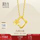 周生生七夕黃金吊墜 花枝足金掛墜不含素鏈 你在心間 29132P計(jì)價(jià) 1.65克