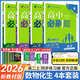 必刷題【高二必刷題】2026高中必刷題高二新教材數學(xué)英語(yǔ)選修一選修二選修三上下冊物理化學(xué)選擇性必修一二三人教版北師魯科蘇教版新高考選修二三同步課本訓練狂K重點(diǎn)練習冊高二必刷題 【選修一4本】數理化生人