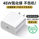 尊匠蘋(píng)果17/16/15充電器頭40/45W適配原裝正品快充套裝充電線(xiàn)氮化鎵iphone16promax手機數據線(xiàn) 蘋(píng)果17/16/15快充45W單頭