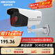 ?？低暎℉IKVISION） 監控家用攝像頭BNC模擬攝像機 戶(hù)外同軸高清槍機筒機室內外半球海螺型標清CVBS模擬輸出56C3T-IT3 16D1T-IT3【200萬(wàn)模擬同軸｜30米槍機】 官方標配