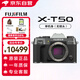 富士（FUJIFILM）XT50 X-T50 微單數(shù)碼相機(jī) 直播視頻Vlog4K 學(xué)生照相機(jī) 銀灰色【全新配色】單機(jī)身
