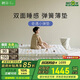 棲作【廠(chǎng)直】【奇遇小彈墊】0膠水宿舍租房軟硬雙面彈簧床墊 1.5*2米