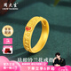 周大生黃金戒指足金琺瑯鈴蘭花戒指精致典雅純金送老婆送媽媽生日禮物女 金重約6g