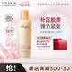 伊思（it‘s skin）膠原蛋白保濕乳150ml 補水保濕男女士護膚品女神節禮物