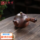 璽翰雅（ROYHOYE）圍聚電陶爐煮茶壺可明火紫砂燒水壺辦公室專(zhuān)用耐高溫養生提梁?jiǎn)螇?柴燒唐羽壺 800ML 手工制作