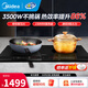 美的（Midea） 電磁爐嵌入式雙灶臺電陶爐家用大功率  單頭/雙頭電灶臺火鍋電磁爐大功率可商用 3500W一體 黑色款不挑鍋具（左電磁右電陶）230MM發(fā)熱盤(pán)