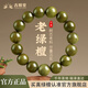 吉照堂天然正品綠檀木手串男女款沉香木文玩手鏈轉運珠檀香木質(zhì)念珠飾品 【10mm】【S+沉水級】老料綠檀