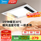 美的（Midea）風(fēng)暖式浴霸暖風(fēng)燈照明排氣五合一體機(jī)集成吊頂無線衛(wèi)生間浴室機(jī)G3 G3琴鍵丨4合一速暖丨溫度可視