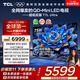 TCL電視 75T7L Ultra 75英寸 QD-Mini LED 蝶翼星曜屏 萬(wàn)象分區(qū) 絢彩XDR 3000nits 超薄 國(guó)家補(bǔ)貼 T7L