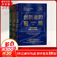 創(chuàng  )新者系列套裝3冊 創(chuàng  )新者的解答+創(chuàng  )新者的窘境+創(chuàng  )新者的基因