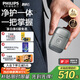 飛利浦（PHILIPS）電動(dòng)剃須刀鵝卵石便攜式刮胡刀 0.0微米凈剃黃金比例 冰川銀 生日禮物送老公 送男友 國家補貼