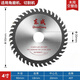 東成專(zhuān)業(yè)級4/5/7/9/10/12寸合金圓鋸片木工鋸片木鋁切割機切割片 木用 4寸（直徑110mm）40齒