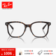 雷朋（RayBan）光學鏡架不規(guī)則形大框文藝近視鏡0RX5425D禮物 2012玳瑁色鏡框 尺寸54