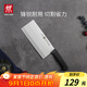 雙立人（ZWILLING）菜刀刀具Enjoy中片刀切菜刀廚具切片刀切肉刀廚房好物刀具廚刀