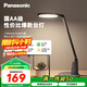 松下（Panasonic）AA級(jí)護(hù)眼燈LED書桌護(hù)眼燈學(xué)生學(xué)習(xí)宿舍臥室學(xué)習(xí)臺(tái)燈 致颯黑色款