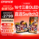 CFORCE15.6英寸4K OLED觸控便攜顯示器 筆記本電腦手機(jī)外接辦公副屏 PS4/5擴(kuò)展屏PC主機(jī)便攜屏 16寸4K OLED【116S】金屬觸控