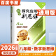 自選】正版黃東坡探究應用新思維培優(yōu)新方法數學(xué)物理化學(xué)7七8八9九年級 初一初二初三精英大視野數學(xué)物理奧賽思維拓展提升提分資料書(shū) 【新思維】數學(xué)八年級