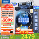 海爾洗衣機新品4.0升級BE37E活水精華洗 直驅超薄滾筒洗衣機全自動10公斤洗烘一體以舊換新國家補貼20% 單洗晶彩+直驅活水精華洗+藍盾雙除菌+1.15洗凈