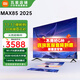 小米電視85英寸 144Hz高刷 WiFi6 澎湃OS REDMI MAX85 2025款/ESPRO90家用巨幕影院辦公會(huì )議大屏電視機 85英寸 MAX85 64G大內存 高性?xún)r(jià)比