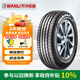 萬力輪胎/WANLI汽車輪胎 245/50R20 105V SU306 適配福特銳界/謳歌/捷豹