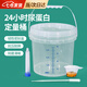 凌云鶴24小時(shí)尿蛋白定量桶留尿桶尿液收集器帶刻度帶蓋量杯 5L-刻度桶+試管+尿杯+采樣吸管 【加厚材質(zhì) 刻度清晰】