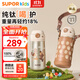 蘇泊爾（SUPOR）兒童保溫杯吸管杯 幼兒園上學(xué)水杯 寶寶彈蓋1-3歲鈦學(xué)飲杯500ml