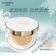 自然堂（CHANDO）雪潤晶采裸透氣墊BB霜補水保濕水潤粉底液底妝遮瑕護膚品持久裸妝 14g自然色3#