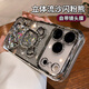 七龍適用蘋(píng)果17promax手機殼新款閃粉流沙熊iphone17pro鏡頭全包防摔保護套17硅膠可愛(ài)卡通女款外殼 【太空銀+閃粉卡】立體流沙熊_自帶鏡頭膜 iPhone 17 Pro Max