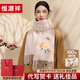 恒源祥100%羊毛圍巾女秋冬保暖圍脖國風(fēng)刺繡披肩送長(cháng)輩婦女節生日禮物