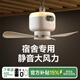 物克充電吊扇靜音學(xué)生宿舍專用風(fēng)扇懸掛床上露營帳篷戶外小型微風(fēng)線控 充電款【6000毫安+3檔大風(fēng)力+遙控】