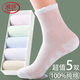 浪莎襪子女夏季薄款中筒襪網(wǎng)眼透氣100%純棉襪女士春夏天女襪純棉 【5雙】五色各一 均碼