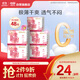 怡麗醫護級衛生巾超薄整箱批發(fā)日夜用套裝48片京東自營(yíng)旗艦店姨媽巾
