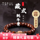 Tsful天然牦牛骨手串男藏式牛角念珠文玩串珠手環(huán)七夕情人節(jié)禮物男朋友 【藏式牦牛骨手串】